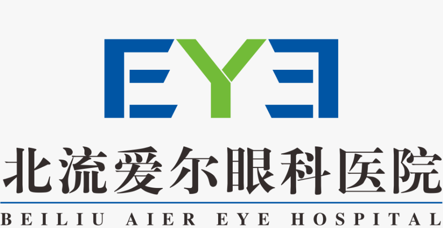 北流愛爾眼科醫院有限公司